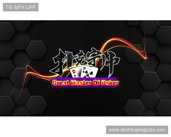 优质安全的德州扑克网页小游戏给你带来放心的游戏环境