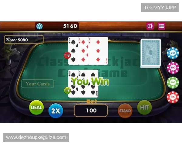 如何玩转扑克牌二十一点全面解析游戏玩法与常用技巧提升获胜几率