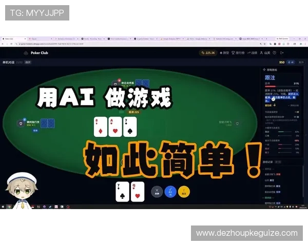 德州扑克电子游戏平台最新技术保障安全稳定的游戏环境让玩家尽情体验公平竞技