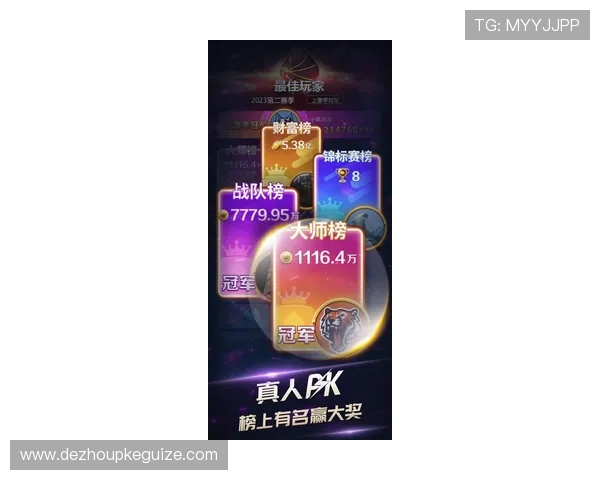 途游德州扑克手游最新版本上线，加入丰富的玩法与奖金池